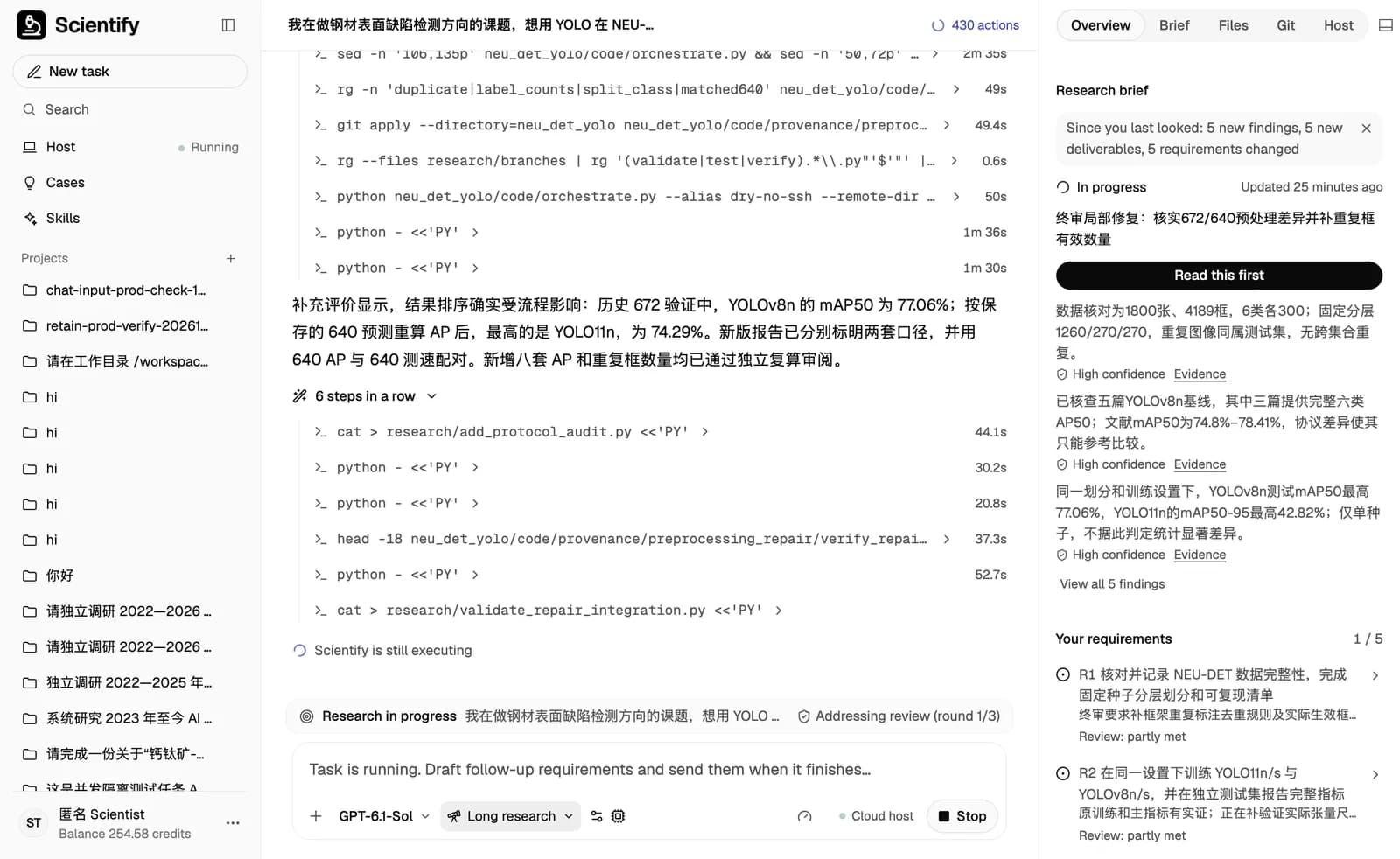 Scientify 根据独立审阅意见补做 640 评估并更正结论的界面